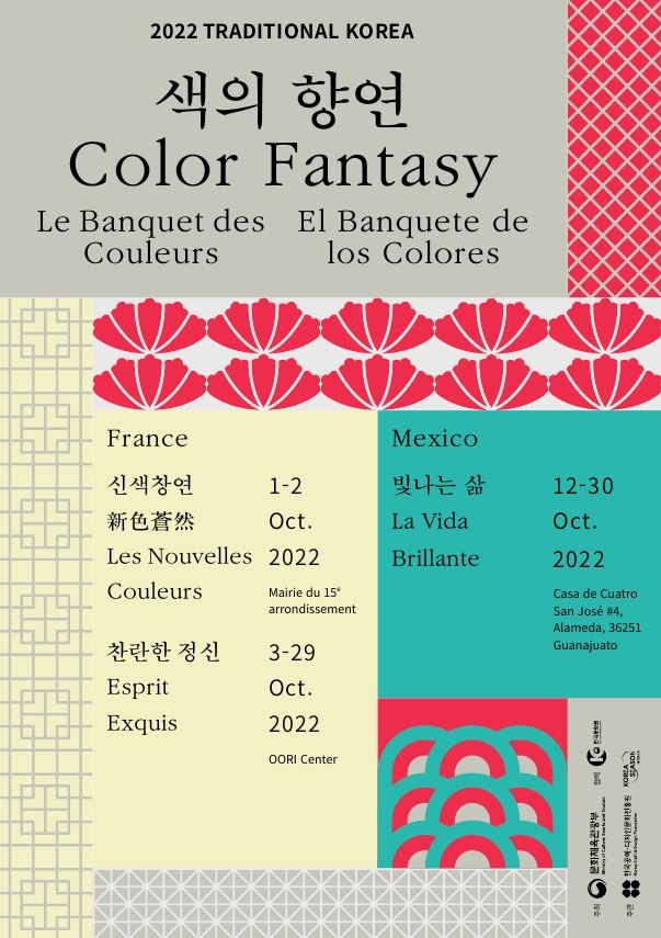 ‘2022 트래디셔널 코리아(Traditional Korea) : 색의 향연(Color Fantasy)’ 행사 파리, 멕시코에서 개최