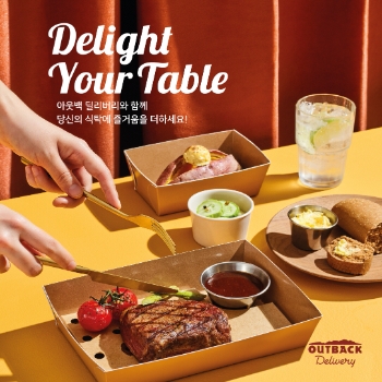 아웃백 스테이크하우스, 딜리버리 세트 메뉴 출시