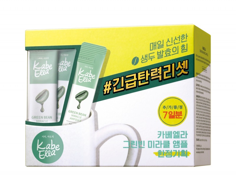 카베엘라 그린빈 미라클