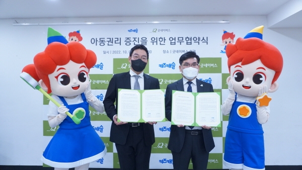 키즈캐슬, NGO 단체인 굿네이버스와 업무 협약식 체결