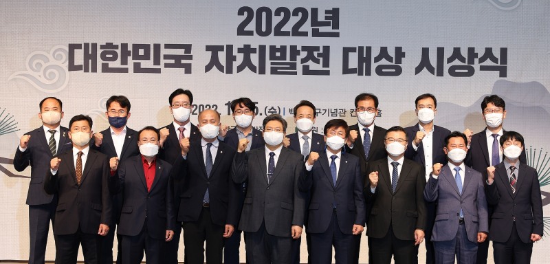 2022 대한민국 자치발전 대상 시상식 기념촬영 모습 (사진제공 = 함평군)