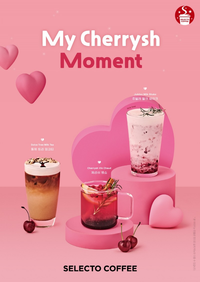 <사진제공: 셀렉토커피>
