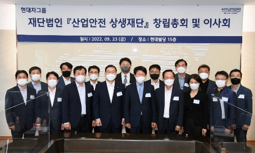 산업안전상생재단 창립총회 및 이사회의 기념촬영 모습. 사진 앞줄 왼쪽 네 번째부터 차례로 발기인 대표 현대건설 윤영준 사장, 산업안전상생재단 안경덕 이사장, 현대차그룹 기획조정실 김걸 사장. 사진 뒷줄 왼쪽 세 번째 산업안전상생재단 전인식 사무총장.