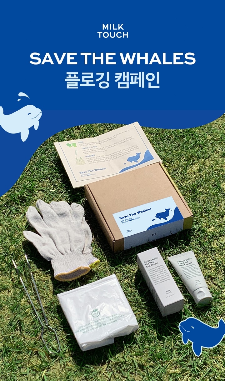 밀크터치, 멸종위기 토종고래 ‘상괭이’를 위한 ‘Save the Whales’ 플로깅 캠페인 진행