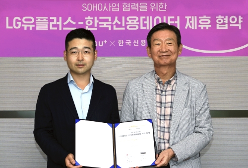 LG유플러스는 SOHO 사업에서의 경쟁력을 강화하기 위해 한국신용데이터에 전략적 지분 투자를 단행하고 업무협약을 체결했다고 6일 밝혔다. 사진은 LG유플러스 황현식 대표(오른쪽)와 한국신용데이터 김동호 대표(왼쪽)가 협약식에서 기념 촬영을 하는 모습.