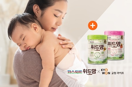 교원라이프, 파스퇴르와 손잡고 ‘위드맘 플랜’ 출시