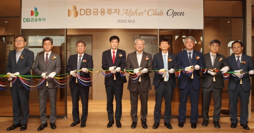 DB금융투자, VVIP 전용 ‘DB Alpha+ Club’ 개점…"고객과 동반성장 이끌 것"