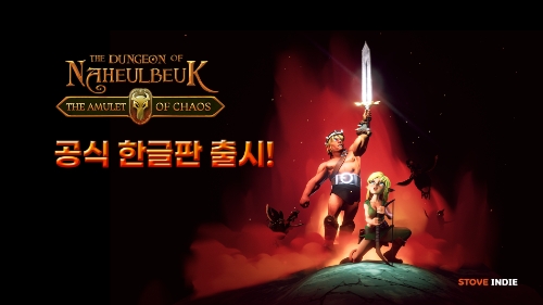 스마일게이트 스토브인디, '던전 오브 나흘벅' 공식 한국판 선봬