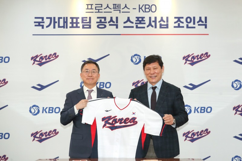 KBO 야구국가대표팀, 처음으로 국내스포츠 브랜드 유니폼과 공식 후원 협약 맺어…프로스펙스, MLB 월드투어부터 대표팀 공식 유니폼과 용품 후원