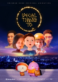 신한은행, 배달앱 '땡겨요' 옴니버스 형식 3D 애니메이션 공개