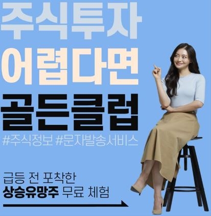 ‘【손실】 커져만 가..'하는 투자자에겐 내일 급등유망주가 '필수'