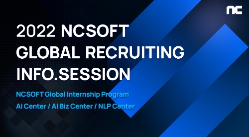 엔씨소프트, ‘2022 글로벌 리크루팅’ 온라인 설명회 진행…"글로벌 경쟁력 강화"