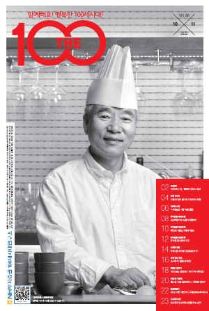 THE100 68호 표지