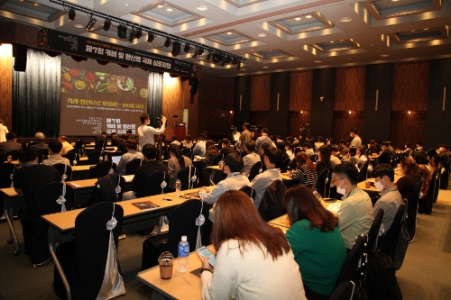 ㈜오뚜기 후원 ‘제7회 카레 및 향신료 국제심포지엄’, 양재동 aT센터서 개최
