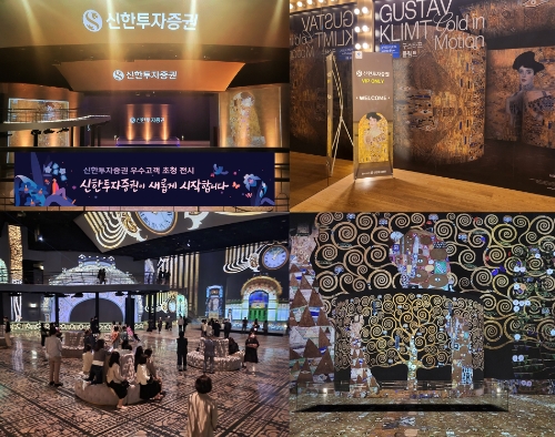 ’더 빛나는 신한투자증권’ 행사에 참석한 고객들이 전시를 관람하고 있다