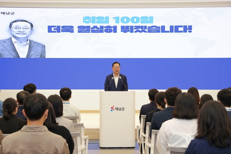 취임100일 직원 정례회의 모습 (사진제공 = 해남군)