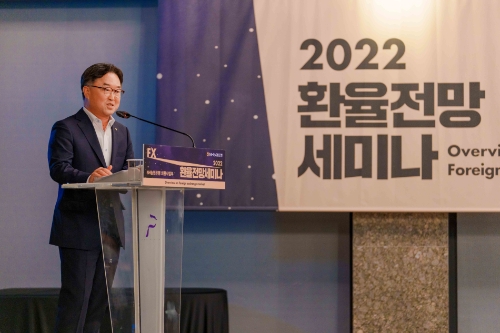 이연호 부행장이 ‘2022년 환율전망 세미나’에 참석한 고객들에게 인사말을 하고 있다.