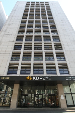 KB국민카드 사옥 전경사진