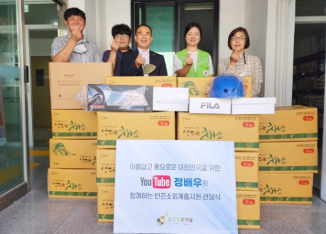 희망조약돌 및 제주지역 종합사회복지센터 양측 관계자가 참석한 가운데, 제주지역 학대피해아동·저소득가정아동을 위한 물품 전달식이 진행되고 있다.