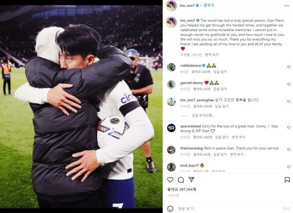 손흥민 인스타그램