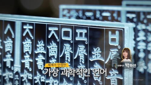 KB국민은행, ‘한글 수호자, 독립운동가 주시경’ 영상 공개