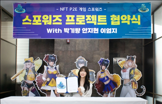스포워즈 치어리더 안지현 홍보모델 발탁