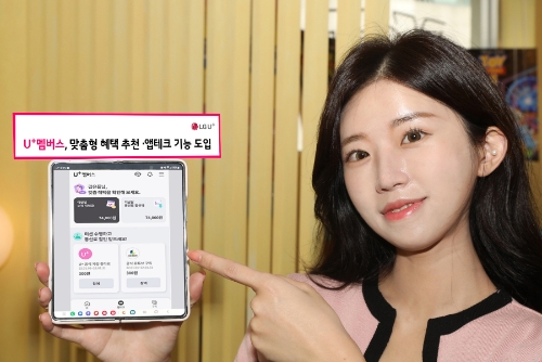 LG유플러스, 전용 앱 전면 개편…"멤버십 서비스 만족도 향상"