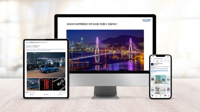 현대차그룹이 2030 부산세계박람회 글로벌 붐 조성을 위해 유튜브와 인스타그램, 페이스북, 링크드인 등 10개 글로벌 SNS 채널에 게재한 홍보 콘텐츠 모습.