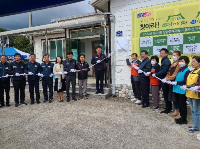사진=경상북도 청송 진보면 이촌2리 '행복마을50호'출처=경상북도청 홈페이지