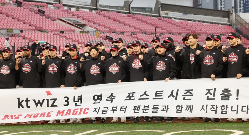 kt 위즈, 10일 NC와의 홈경기 최종전 승리 뒤 포스트시즌 출정식 가져