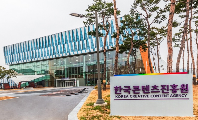 사진=한국콘텐츠진흥원 전경