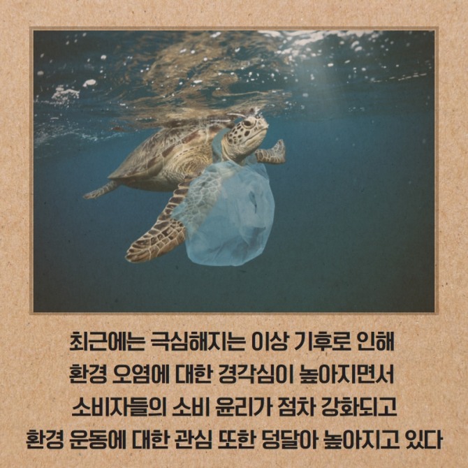 윈윈하는 착한소비 '코즈마케팅'