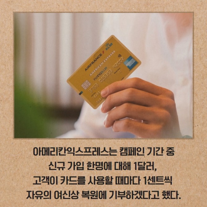 윈윈하는 착한소비 '코즈마케팅'