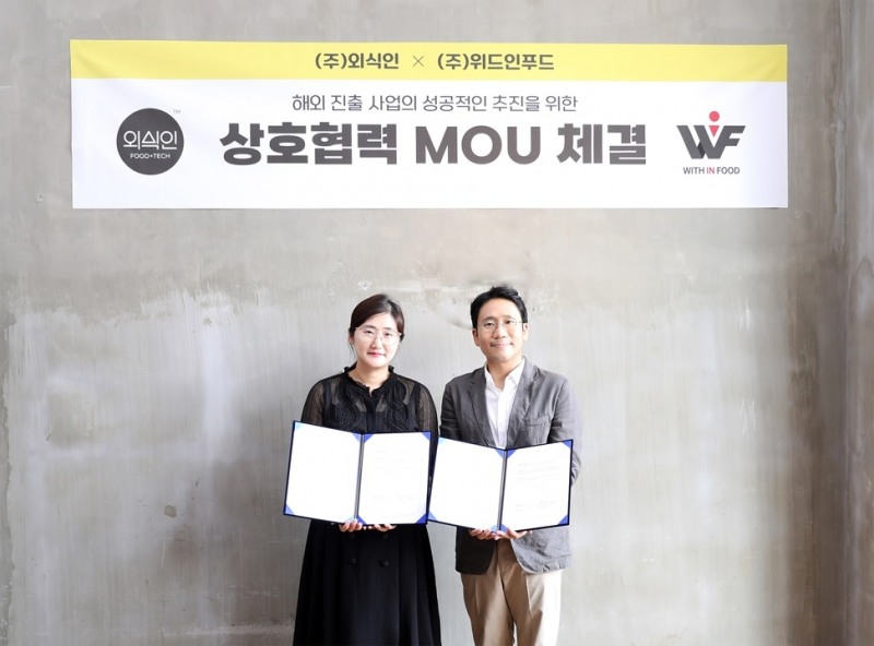 위드인푸드 김복미 대표(왼쪽)와 외식인 조강훈 대표