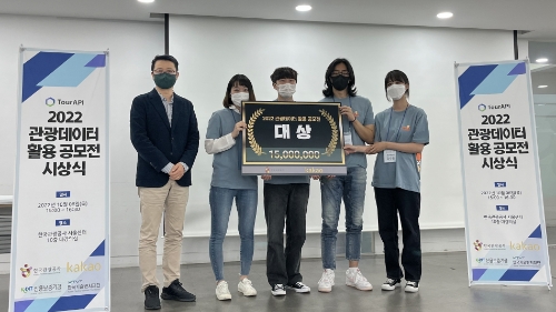 2022 관광데이터 활용공모전 시상식