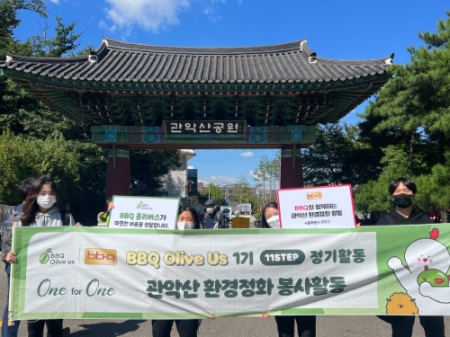 BBQ 대학생 봉사단 올리버스 단원들이 관악산 일대 환경정화활동을 진행하고 사진을 촬영하고 있다
