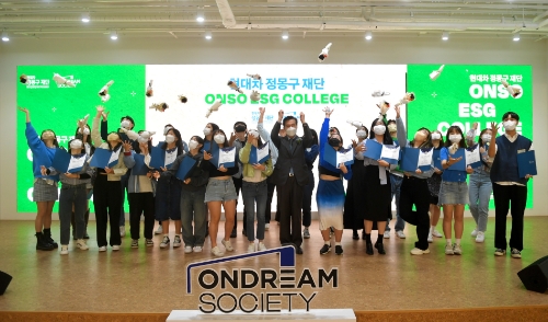 현대차 정몽구 재단 ONSO ESG 컬리지 1기 졸업식
