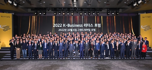 6일 서울시 광진구 그랜드 워커힐 호텔에서 열린 '2022 K-Business 리더스 포럼'에서 참석자들이 기념촬영을 하고 있다.