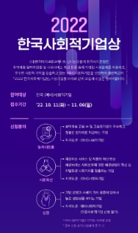 한국씨티은행, 신나는조합과 '한국사회적기업상' 공모…"내달 6일까지 접수"