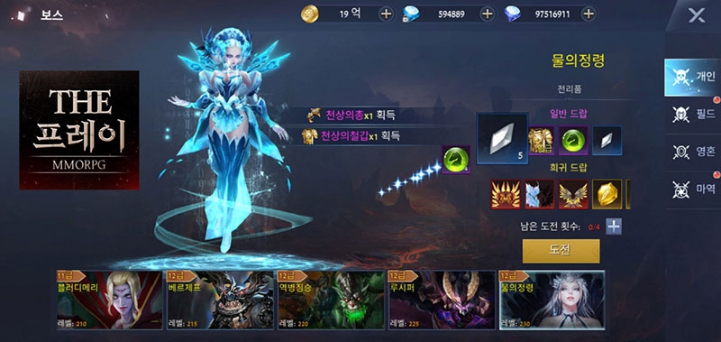 모바일 MMORPG '더프레이', 개인보스 참여 인증 이벤트