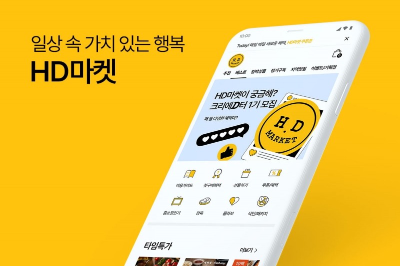 프레시지 '허닭' 앱 기반 간편식 전문몰 ‘HD마켓’ 오픈