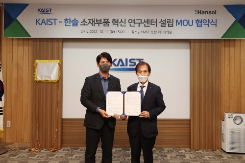 협약식 자리에서 KAIST 이광형 총장(사진 우측)과 한솔홀딩스 이재희 대표이사가 기념촬영을 하고 있다.