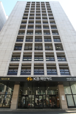 KB국민카드 사옥 전경사진
