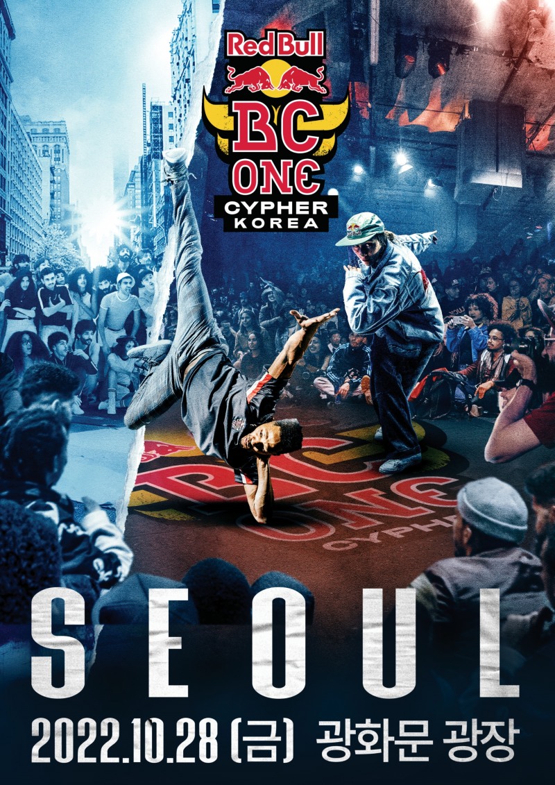 1대1 브레이크 댄스 배틀 ‘레드불 비씨원 사이퍼 코리아 2022', 28일 광화문광장에서 3년만에 공개행사로 열려