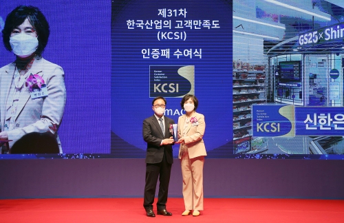 지난 11일 서울 중구에 위치한 신라호텔에서 진행된 2022 한국산업의 고객만족도(SCSI) 수상식에서 신한은행 박현주 소비자보호그룹 부행장(오른쪽), 한국능률협회 한수희 대표 사장이 기념촬영하는 모습
