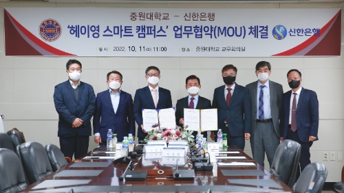 지난 11일 충청북도 괴산군에 위치한 중원대학교에서 진행된 업무협약식에서 신한은행 충북본부 권순박 본부장(왼쪽 세번째)과 중원대학교 황윤원 총장(왼쪽 네번째)이 관계자들과 기념촬영 하는 모습