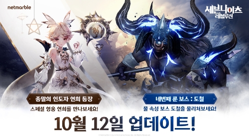 넷마블 '세븐나이츠 레볼루션', 신규 영웅 ‘종말의 인도자 연희’ 등 추가