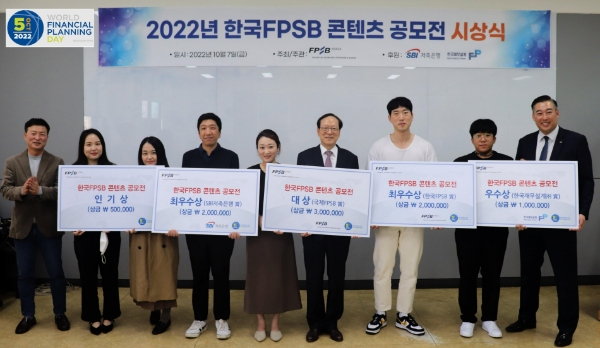 한국FPSB 콘텐츠 공모 대상 ‘내일을 부자로 오늘을 살아가요’