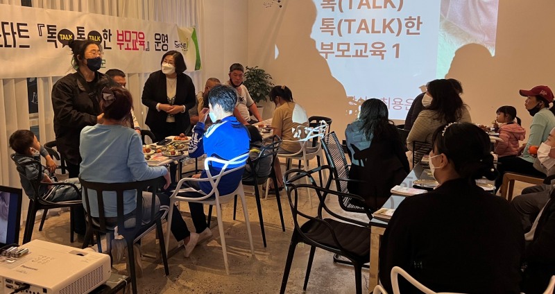 드림스타트 톡(Talk) 톡(Talk)한 부모교육 프로그램 운영 모습 (사진제공 = 함평군)