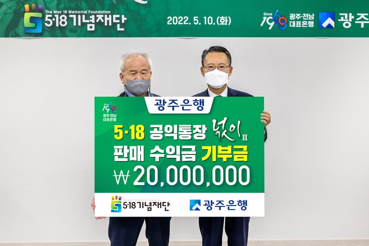 사진=광주은행